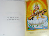 Shri Saraswati Prarthana inside pages