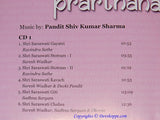 Shri Saraswati Prarthana- free Cd 1