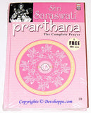 Shri Saraswati Prarthana