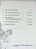 Shri Saraswati Prarthana - Table of contents