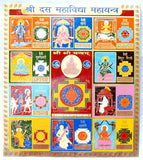 Sri Das Mahavidya Mahayantra