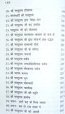 shri parshuram charitramrut contents