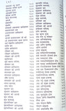 Sri Vratodhyapan rehsyam contents