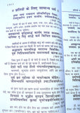 Sri Vratodhyapan rehsyam internal pages