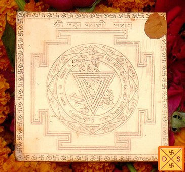 Sri Mahakali yantra on copper plate