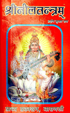 Sri Neel tantram (SriNeeltantram)