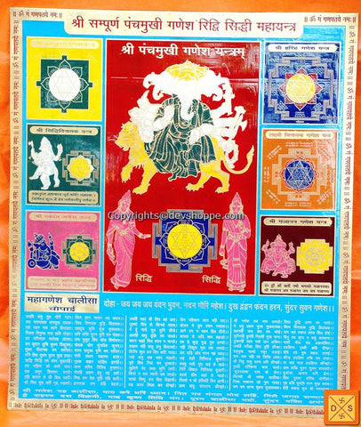 Sri Sampurn Panchmukhi Ganesha Riddhi Siddhi Mahayantra