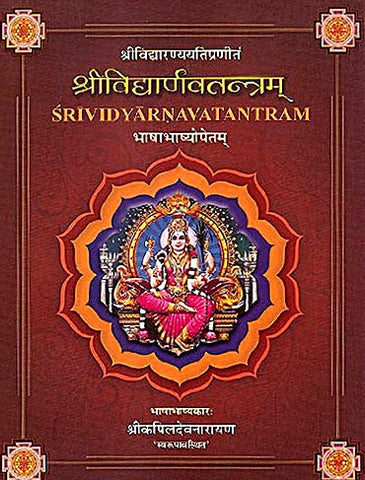 Sri Vidyarnava Tantram of Sri Vidyaranya