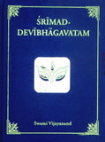 Srimad Devi Bhagavatam