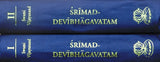 Srimad Devibhagavatam