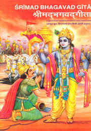 Srimad Bhagavad Gita - Divine Hindu Book