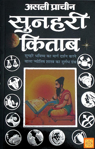 Asli Pracheen Sunhari Kitab