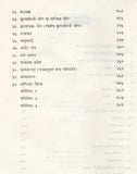 Table of contents : Tantra Vigyan aur Sadhna