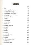 Tantra Vigyan aur Sadhna Contents