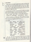 Tantra Vigyan aur Sadhna internal page