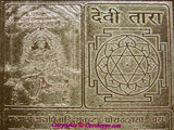 Maa Tara yantra