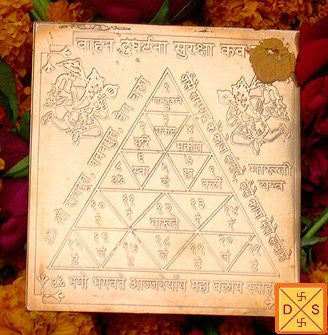 Sri Vahan durghatna nashak yantra on copper plate