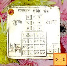 Sri Vyapar vridhi yantra on ashtadhatu plate