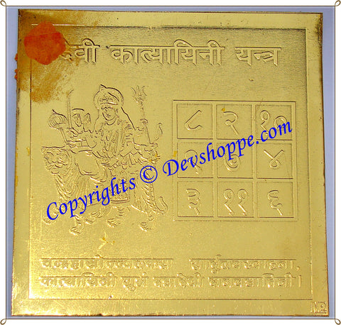 Sri Katyayani Yantra on brass plate